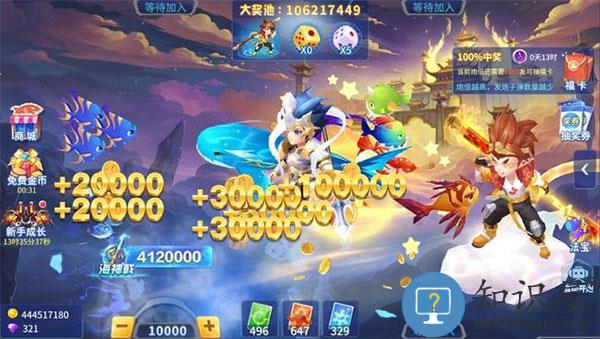 捕鱼大决战游戏攻略