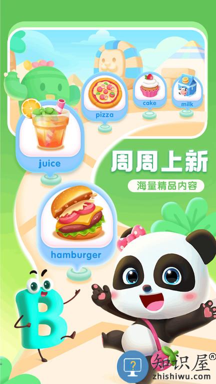 宝宝学abc宝宝巴士 宝宝学abc游戏下载