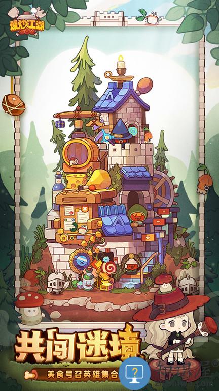 爆炒江湖手游官方版 爆炒江湖游戏下载