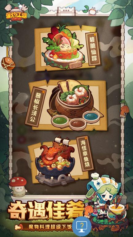 爆炒江湖手游官方版 爆炒江湖游戏下载