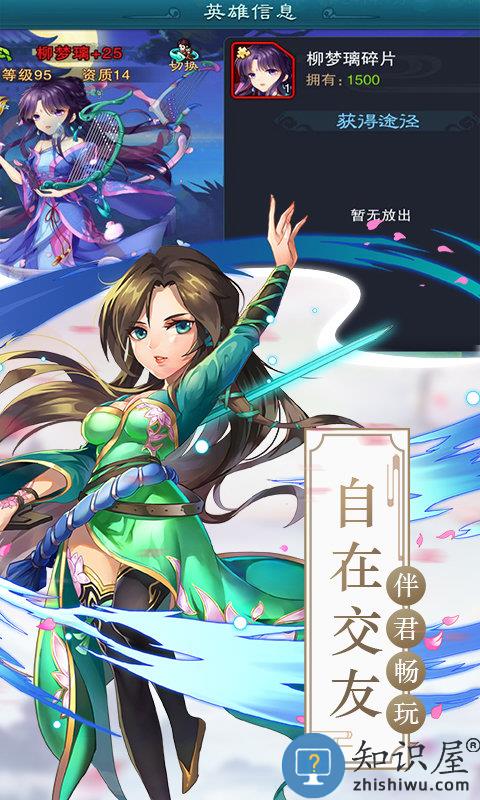 仙剑奇侠传五官方版 仙剑奇侠传五手游下载