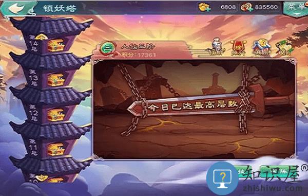 仙剑奇侠传五快速升级攻略 仙剑奇侠传五快速升级攻略说明