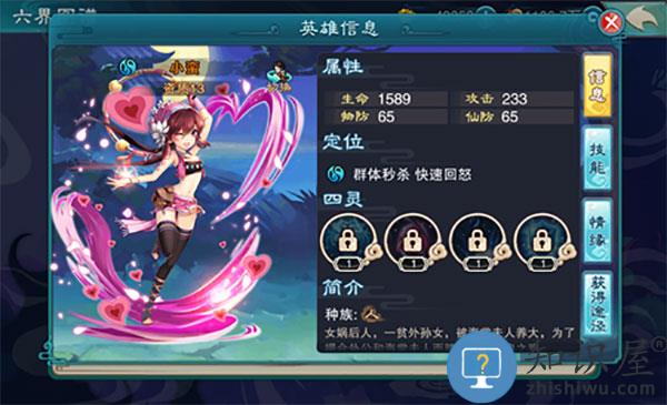 仙剑奇侠传五角色推荐攻略 仙剑奇侠传五角色推荐攻略说明