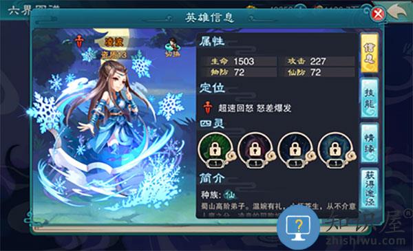 仙剑奇侠传五角色推荐攻略 仙剑奇侠传五角色推荐攻略说明