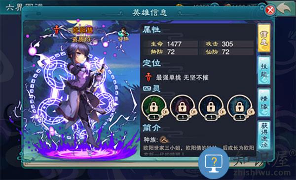 仙剑奇侠传五角色推荐攻略 仙剑奇侠传五角色推荐攻略说明