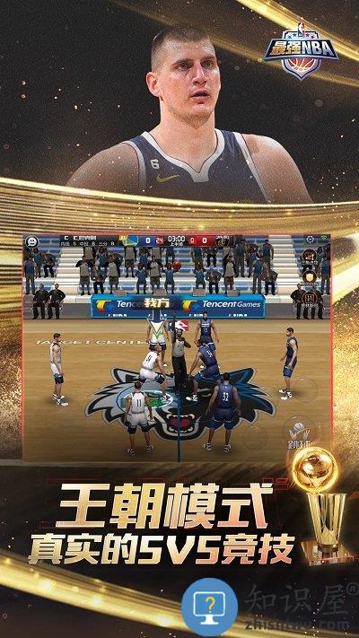 最强nba官方版 最强nba手游下载