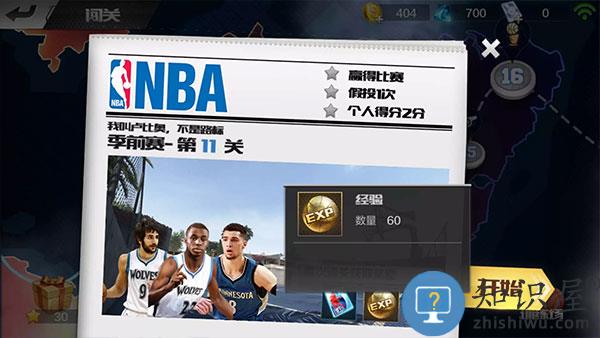 最强nba怎么升级快 最强nba升级快的方法