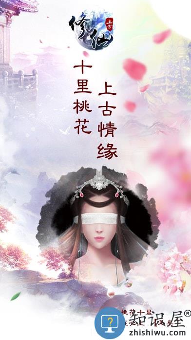 上古修仙手游 上古修仙下载