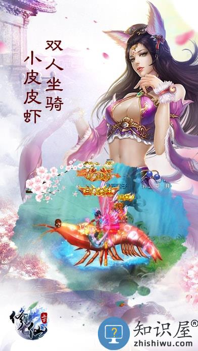 上古修仙手游 上古修仙游戏