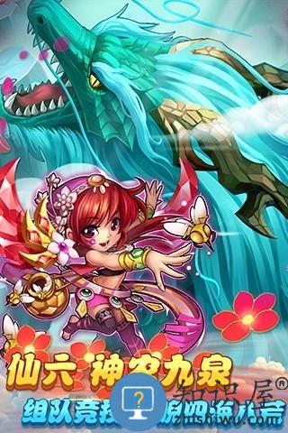 仙剑奇侠传iphone版 仙剑奇侠传苹果手机版下载