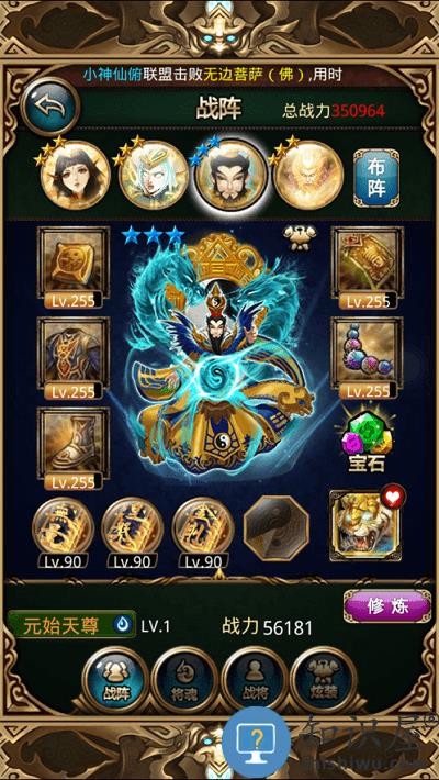 傲世西游ios版 傲世西游苹果版游戏下载