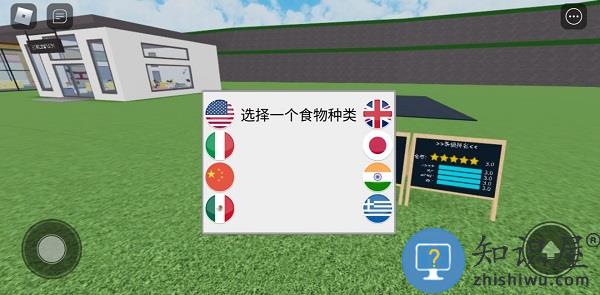 roblox餐厅大亨攻略 roblox餐厅大亨攻略