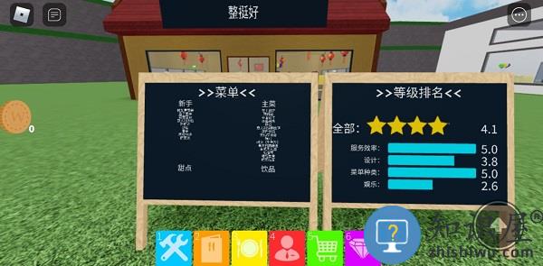 roblox餐厅大亨攻略 roblox餐厅大亨攻略
