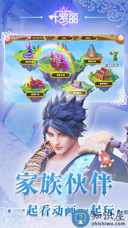 叶罗丽官方正版 叶罗丽游戏下载