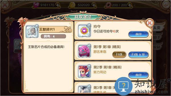 叶罗丽手游攻略 叶罗丽游戏攻略