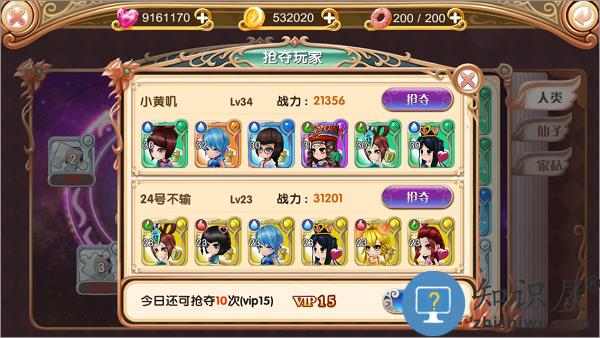 叶罗丽手游攻略 叶罗丽游戏攻略