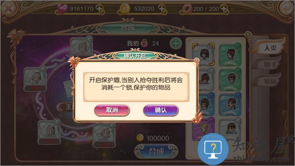 叶罗丽手游攻略 叶罗丽游戏攻略