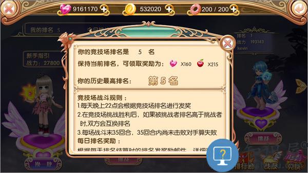 叶罗丽手游攻略 叶罗丽游戏攻略