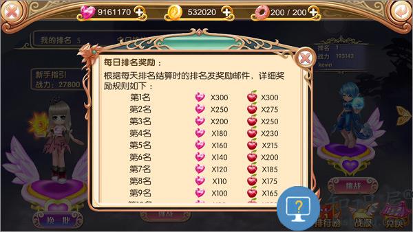 叶罗丽手游攻略 叶罗丽游戏攻略