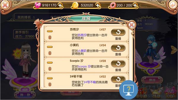 叶罗丽手游攻略 叶罗丽游戏攻略