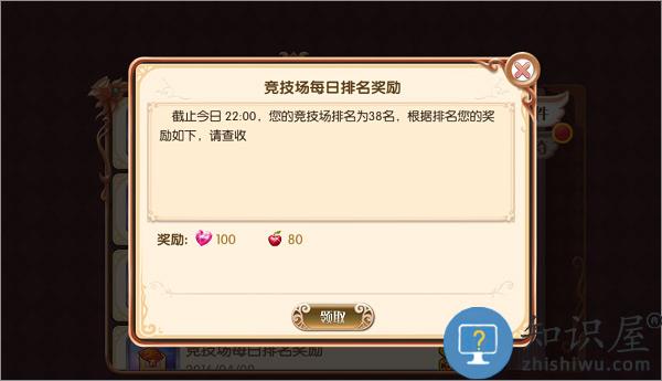 叶罗丽手游攻略 叶罗丽游戏攻略