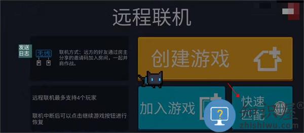 元气骑士国际版联机教程