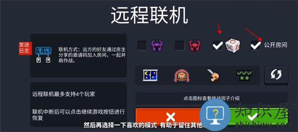 元气骑士国际版联机教程