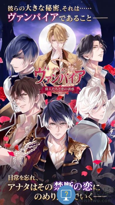 美男吸血鬼汉化版下载