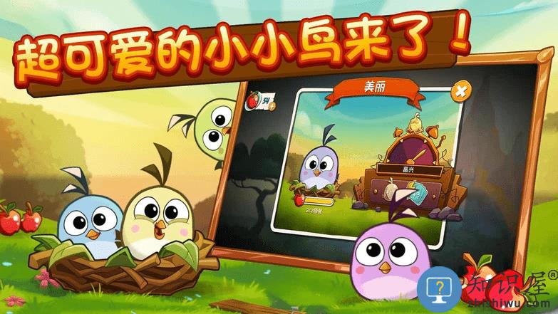 愤怒的小鸟2苹果版 愤怒的小鸟2ios版下载