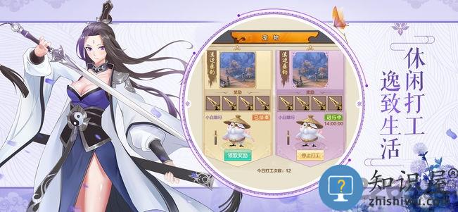 射雕英雄传2手游苹果版 射雕英雄传2手游ios版下载