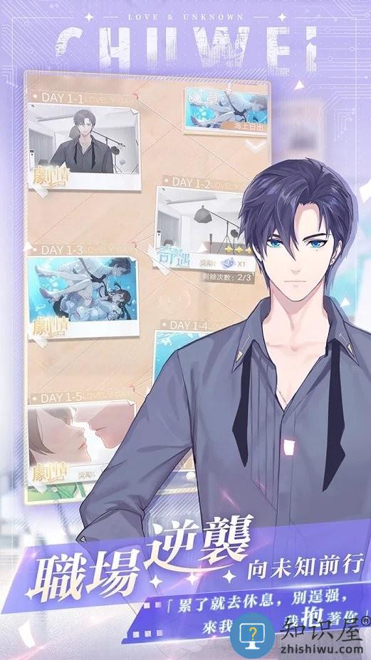 未生逆行港台服 未生逆行港台版下载