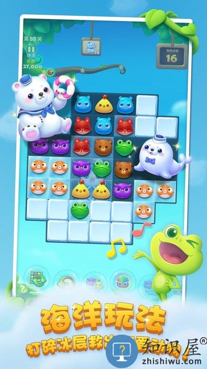 开心消消乐360手机版下载安装