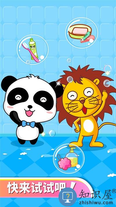 宝宝爱卫生手机版下载