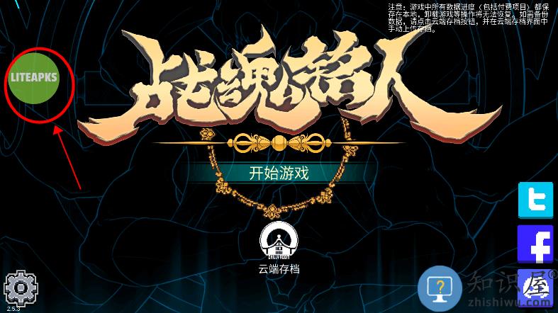 战魂铭人国际服破解版内置修改器教程 战魂铭人国际服破解版内置修改器教程