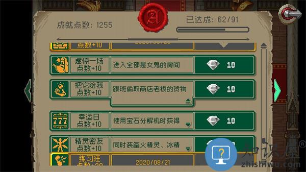 战魂铭人游戏攻略 战魂铭人手游教程