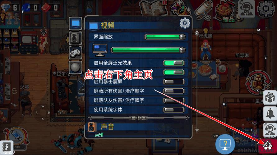 战魂铭人怎么存档 战魂铭人存档教程