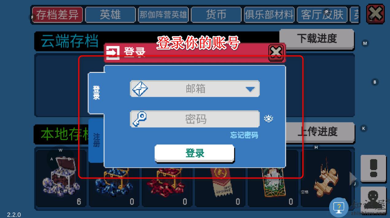 战魂铭人怎么存档 战魂铭人存档教程
