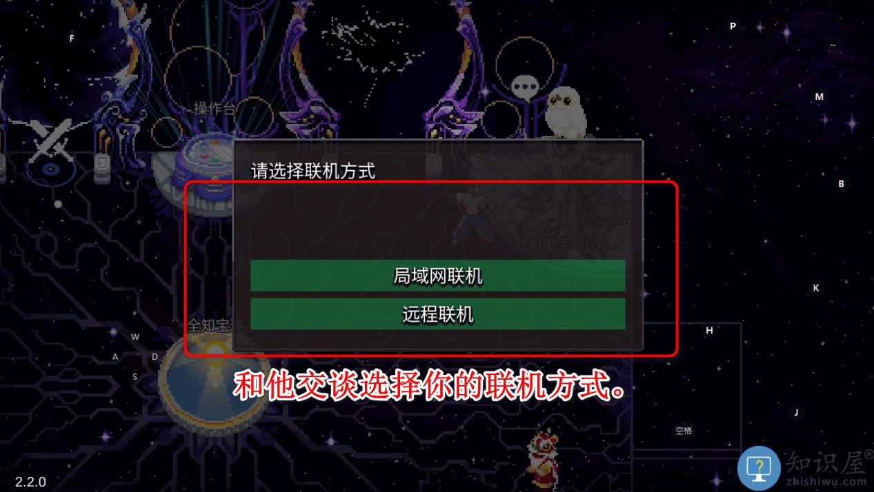 战魂铭人怎么解锁联机房间 战魂铭人解锁联机房间教程