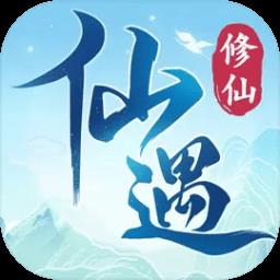 仙遇免费官方正版下载v1.9.2 安卓版