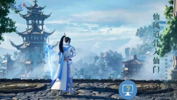 仙遇最新版 仙遇手游官方下载