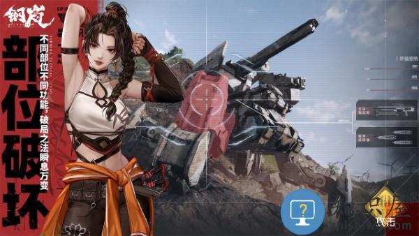 钢岚手机版 钢岚官方下载