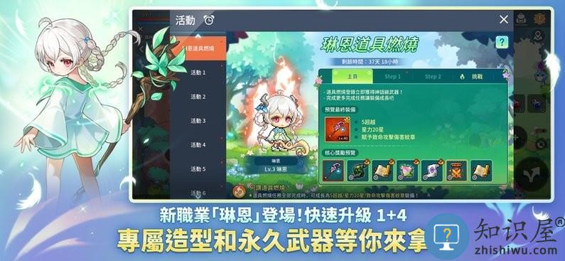 枫之谷m苹果下载