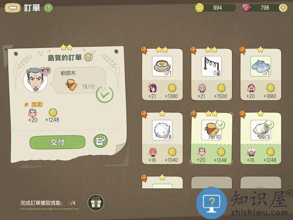 小森生活日服 小森生活日服赚金币玩法