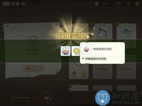 小森生活日服 小森生活日服赚金币攻略