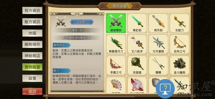 三国霸王大陆 三国霸王大陆手游