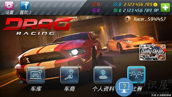 短程极速赛车 短程极速赛车新手攻略