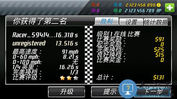 短程极速赛车 短程极速赛车成绩查看