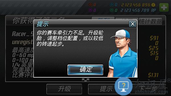 短程极速赛车 短程极速赛车新手攻略