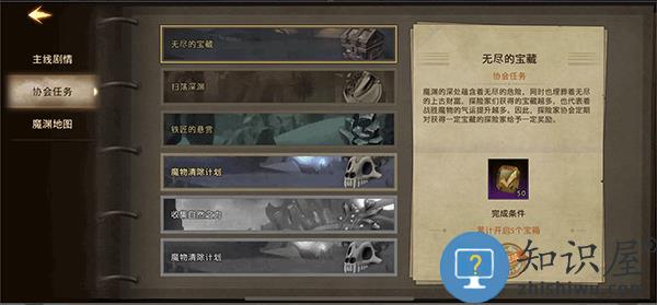 失落魔渊游戏攻略 失落魔渊手游攻略