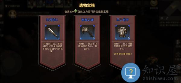 失落魔渊游戏攻略 失落魔渊手游攻略